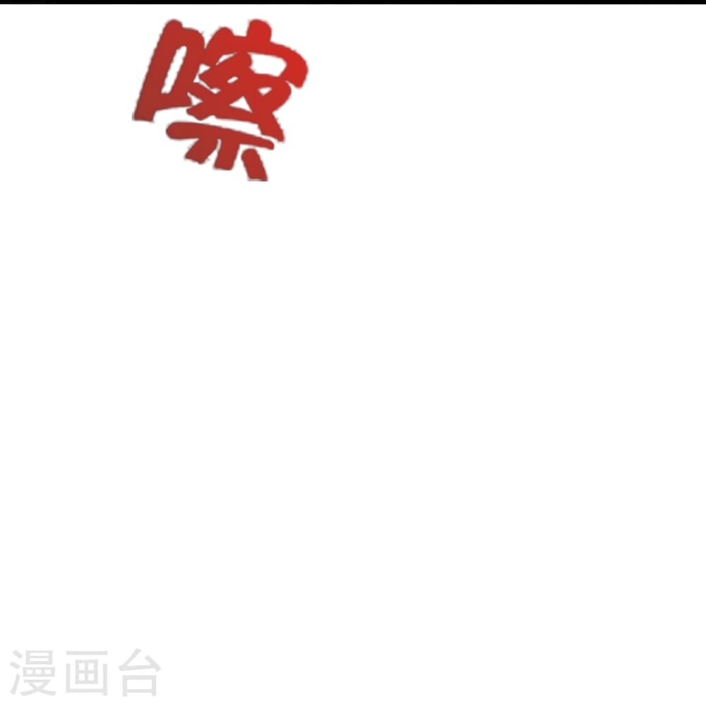 Banished Disciple's Counterattack ราชาอมตะผู้ถูกขับไล่ page 7