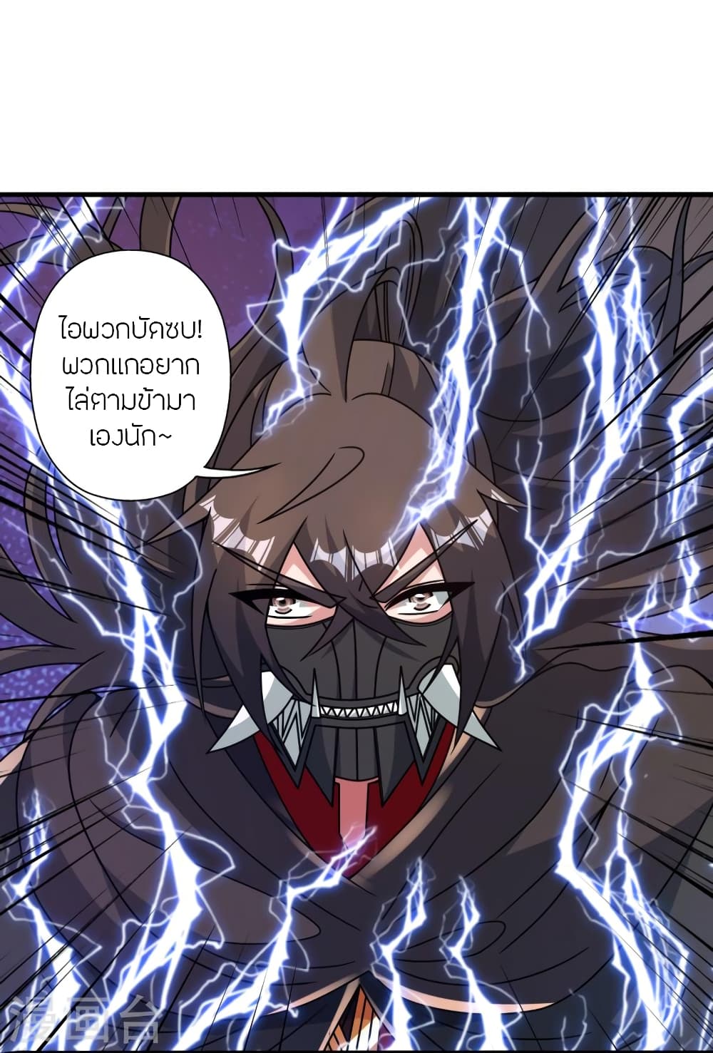Banished Disciple's Counterattack ราชาอมตะผู้ถูกขับไล่ page 8