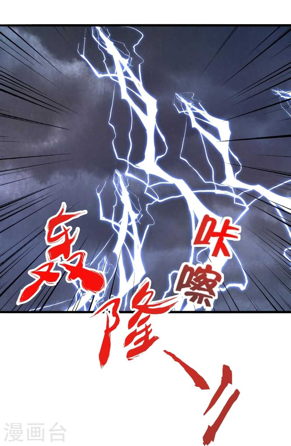 Banished Disciple's Counterattack ราชาอมตะผู้ถูกขับไล่ page 14