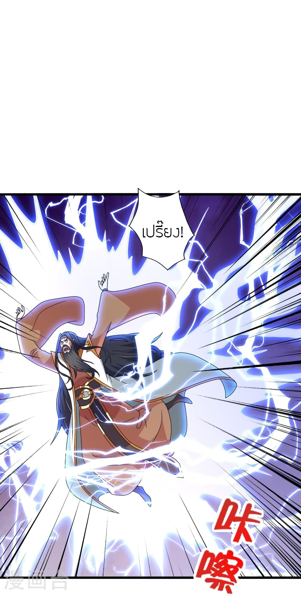 Banished Disciple's Counterattack ราชาอมตะผู้ถูกขับไล่ page 15