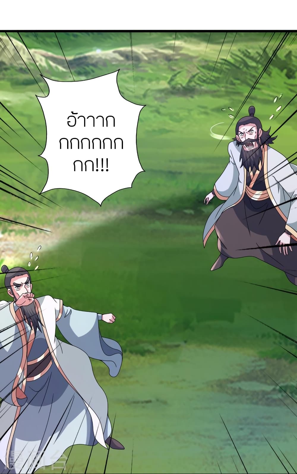 Banished Disciple's Counterattack ราชาอมตะผู้ถูกขับไล่ page 20