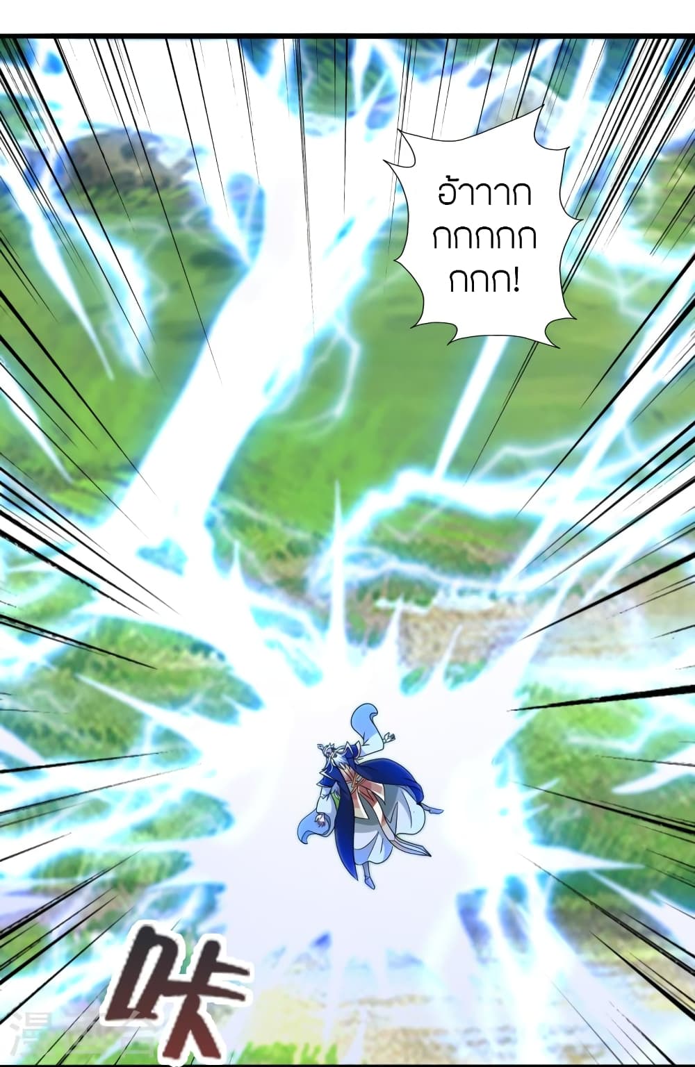 Banished Disciple's Counterattack ราชาอมตะผู้ถูกขับไล่ page 28