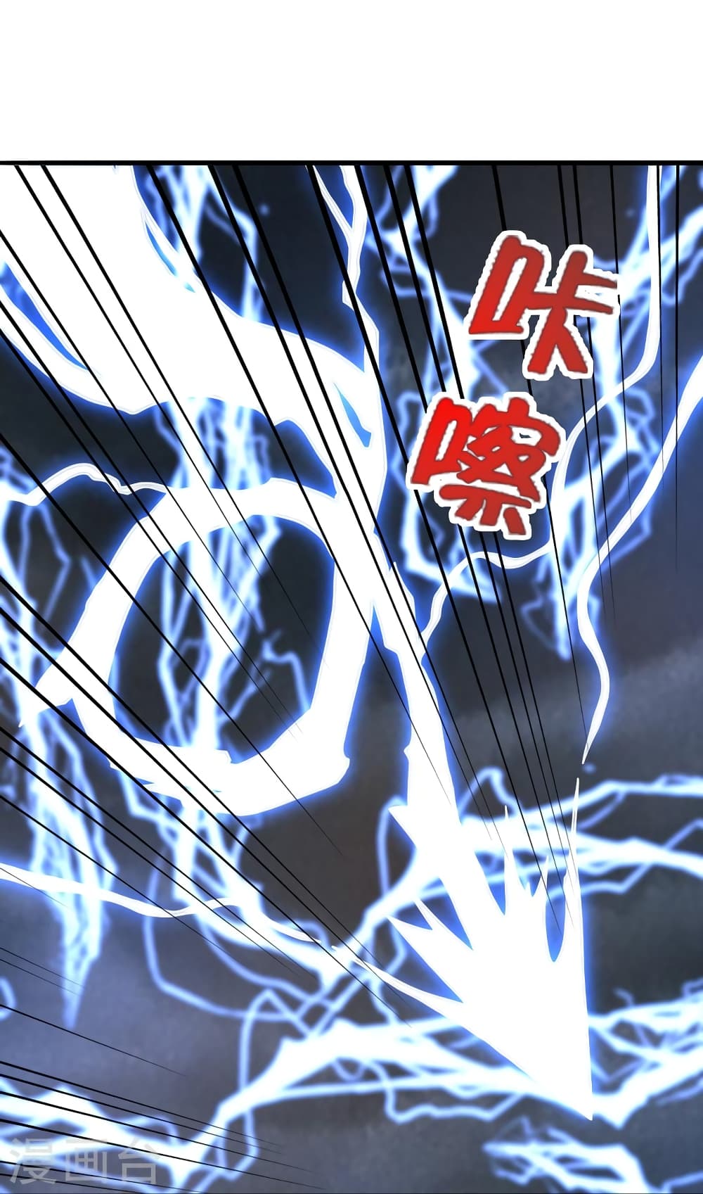 Banished Disciple's Counterattack ราชาอมตะผู้ถูกขับไล่ page 38