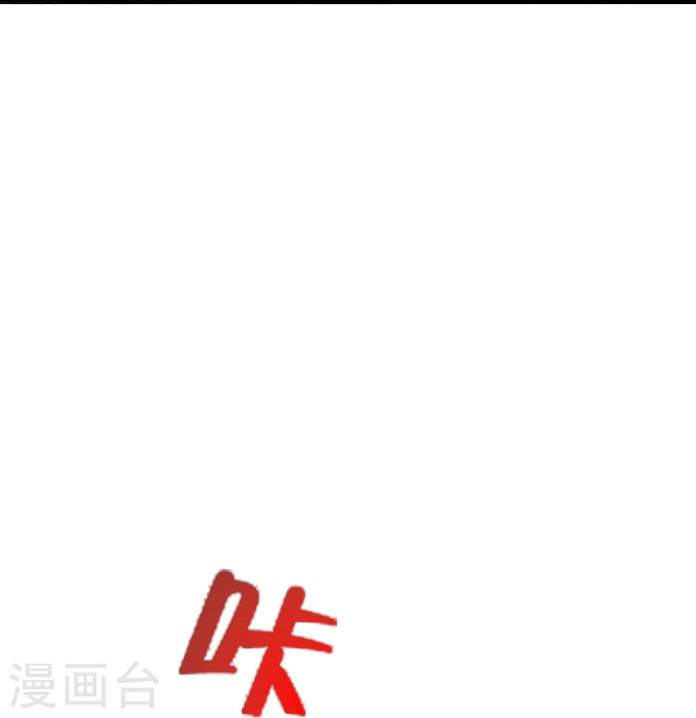 Banished Disciple's Counterattack ราชาอมตะผู้ถูกขับไล่ page 39