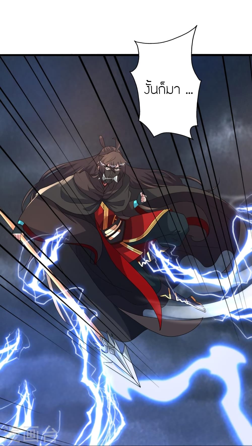 Banished Disciple's Counterattack ราชาอมตะผู้ถูกขับไล่ page 48