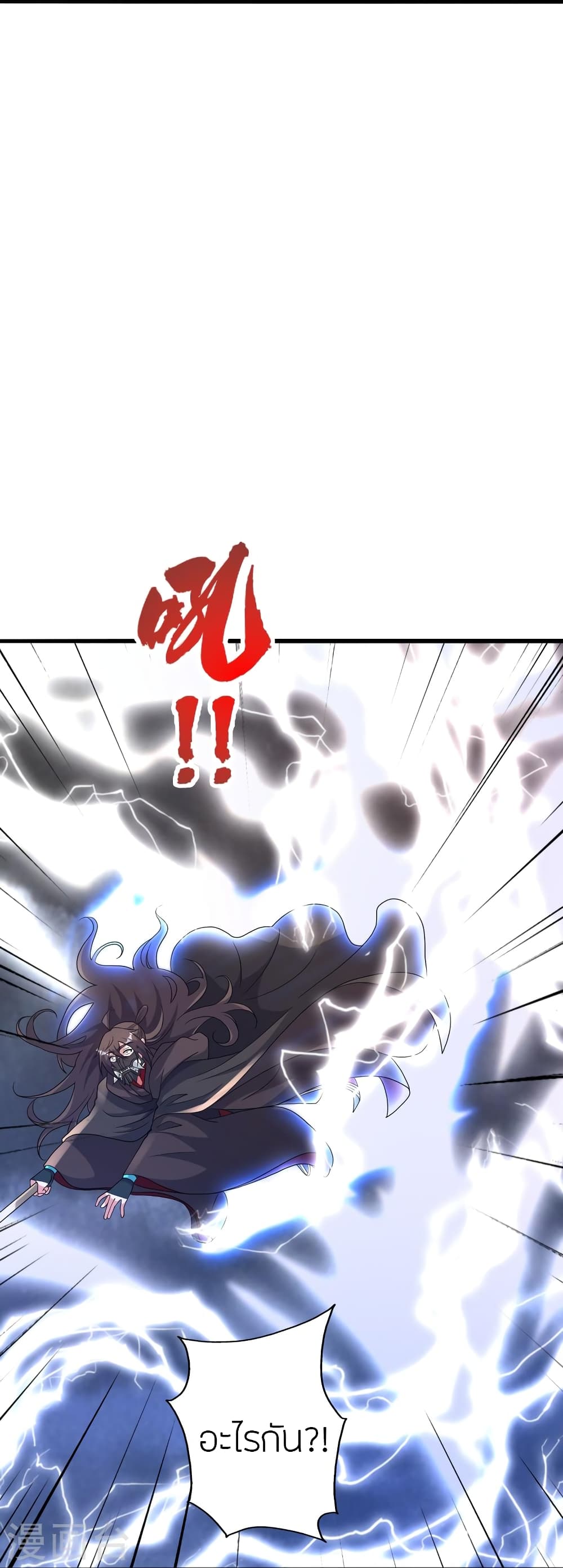 Banished Disciple's Counterattack ราชาอมตะผู้ถูกขับไล่ page 49