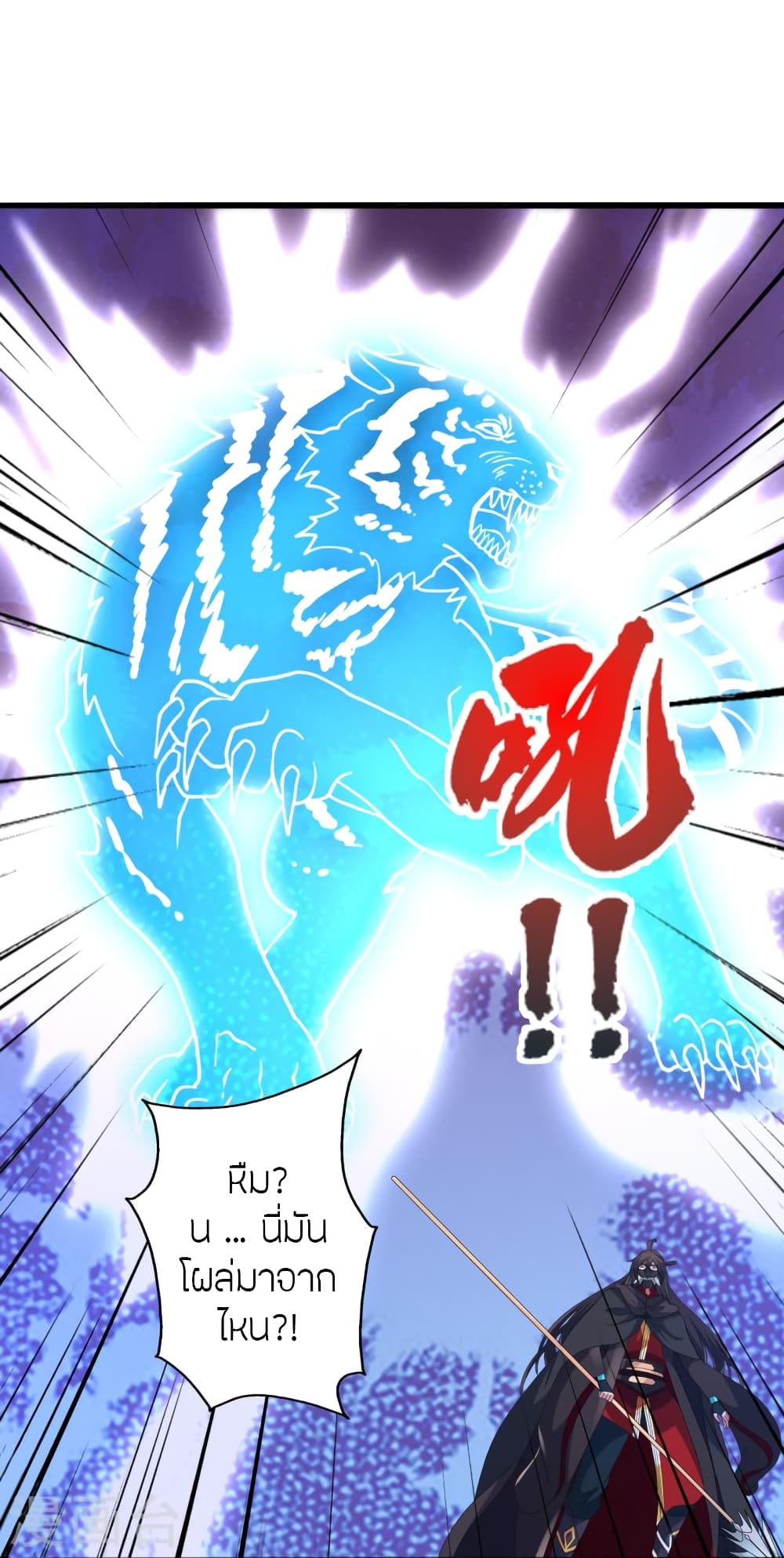 Banished Disciple's Counterattack ราชาอมตะผู้ถูกขับไล่ page 51