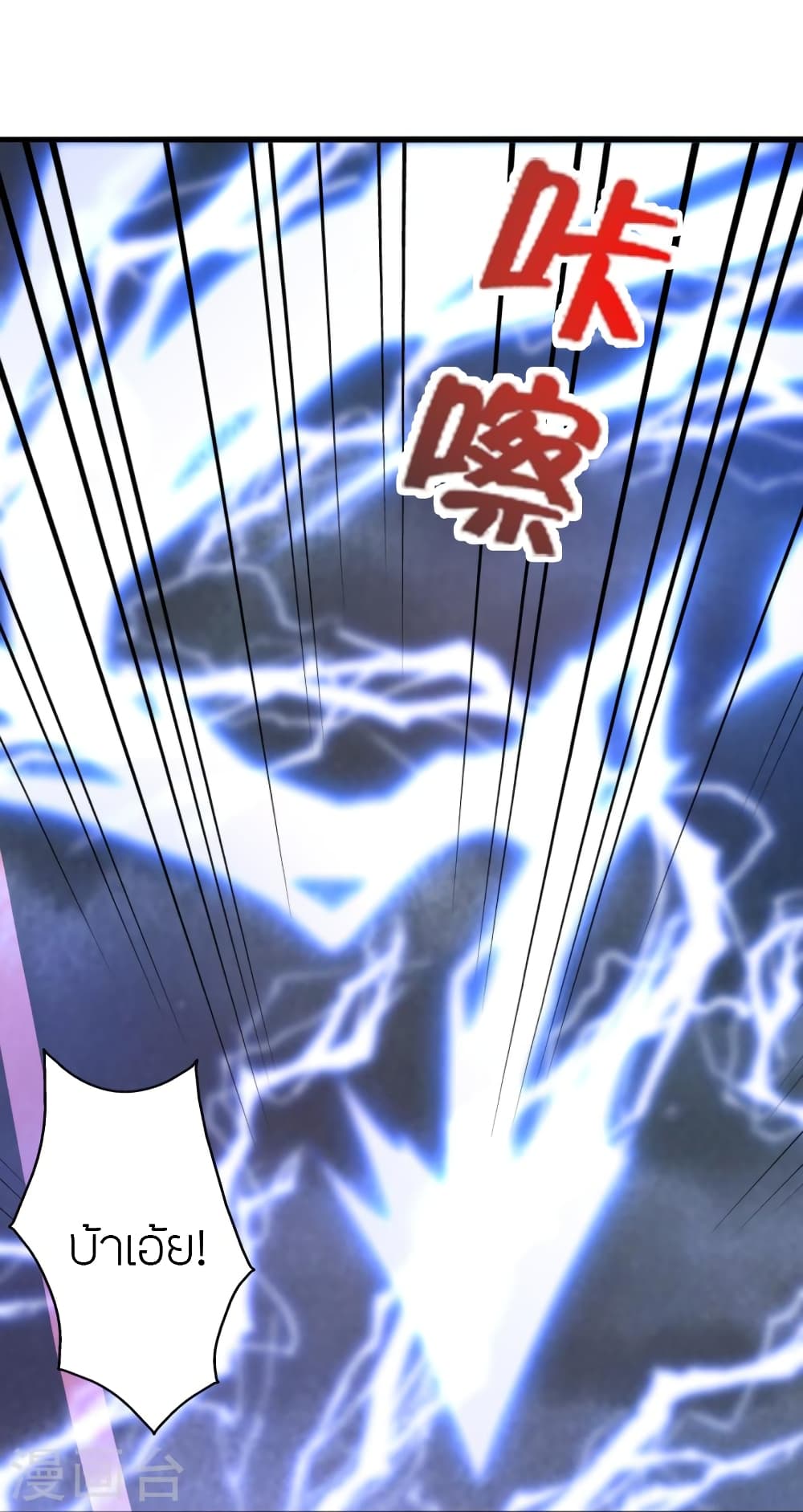 Banished Disciple's Counterattack ราชาอมตะผู้ถูกขับไล่ page 55