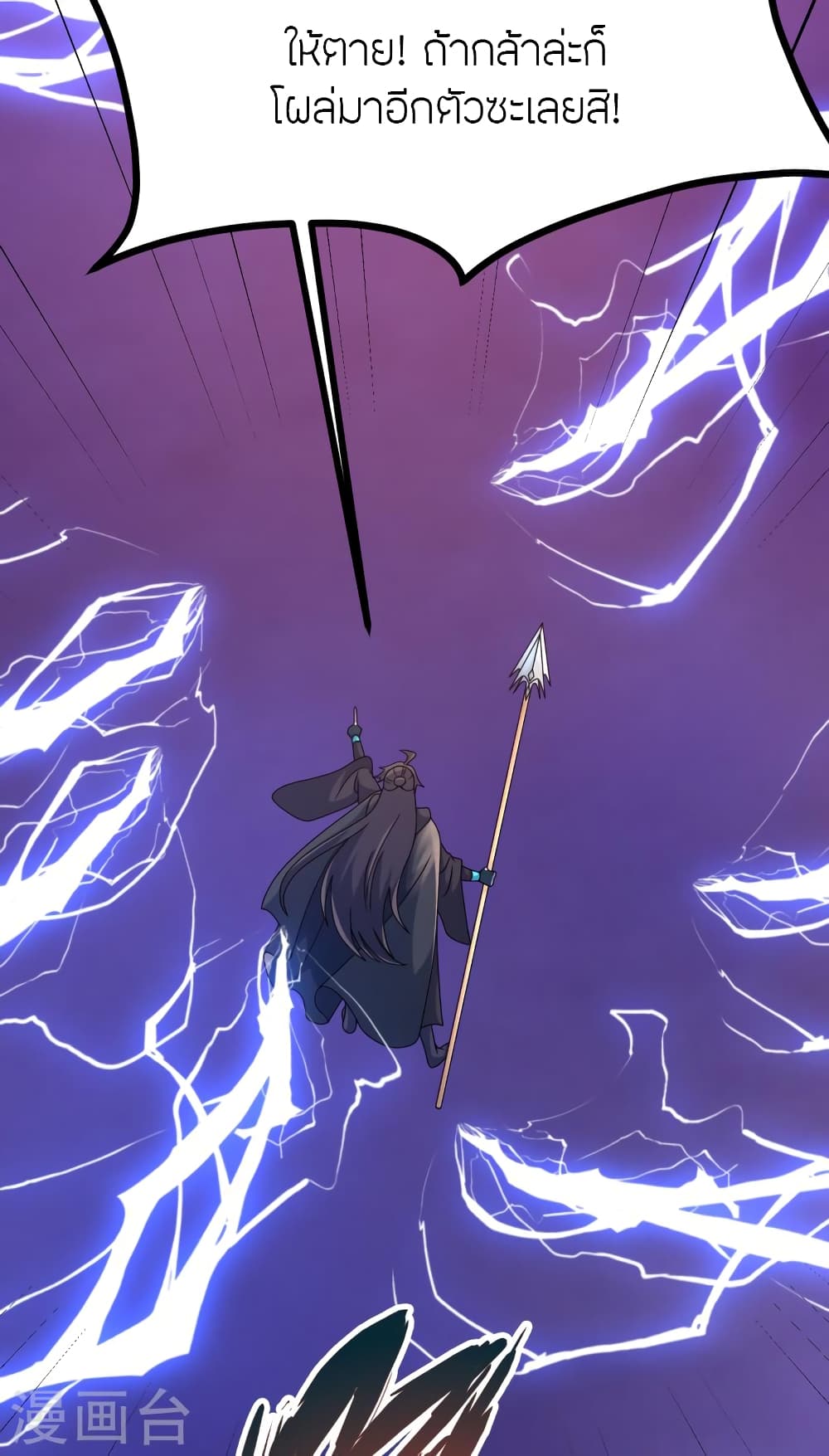 Banished Disciple's Counterattack ราชาอมตะผู้ถูกขับไล่ page 60
