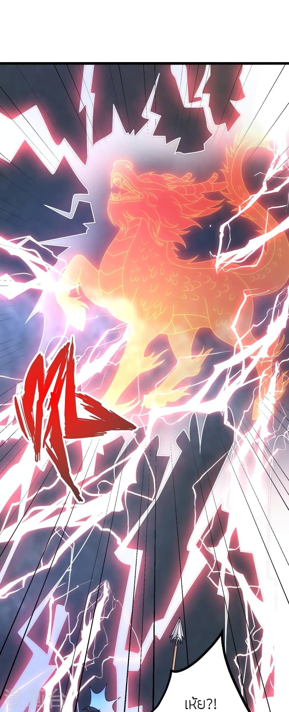 Banished Disciple's Counterattack ราชาอมตะผู้ถูกขับไล่ page 63