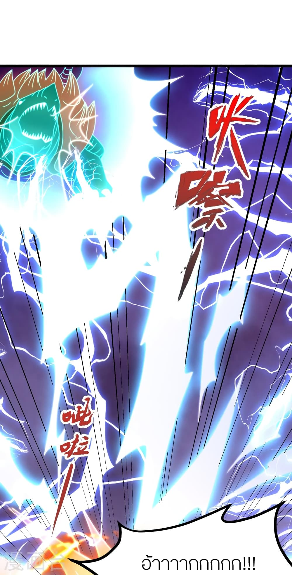 Banished Disciple's Counterattack ราชาอมตะผู้ถูกขับไล่ page 70