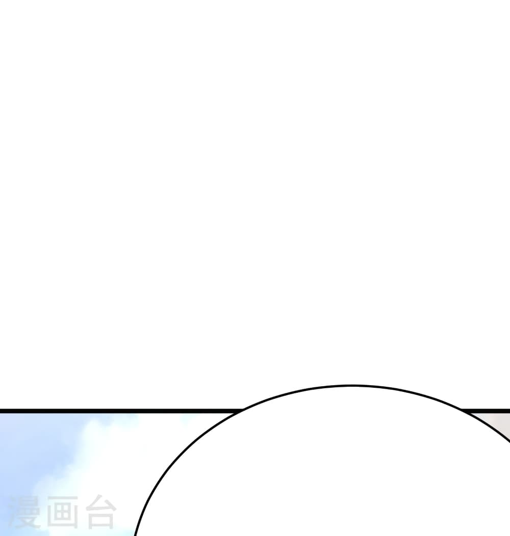 Banished Disciple's Counterattack ราชาอมตะผู้ถูกขับไล่ page 77