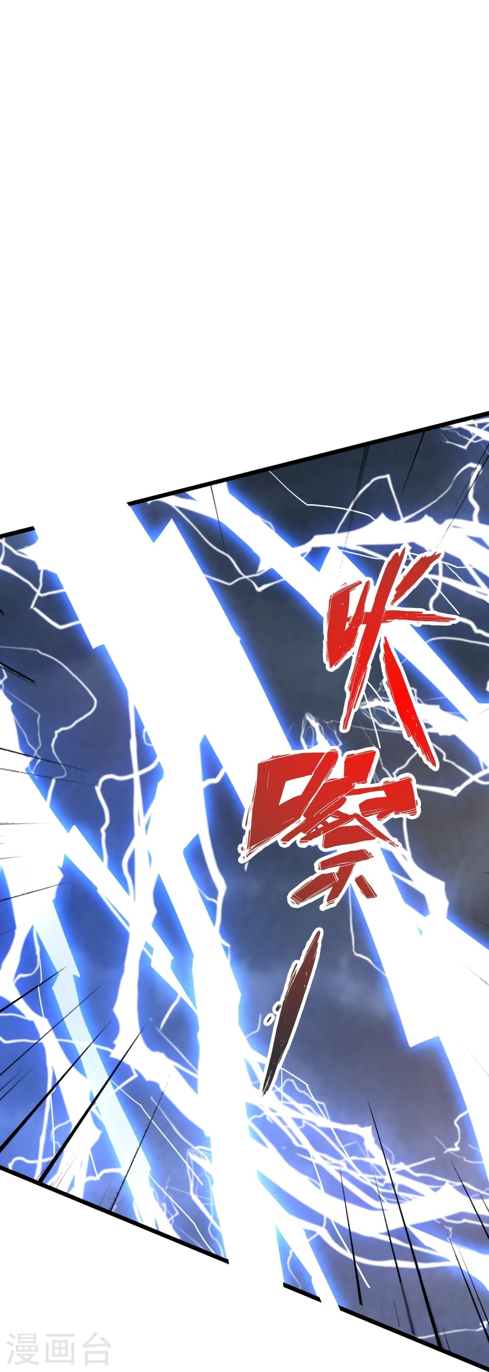 Banished Disciple's Counterattack ราชาอมตะผู้ถูกขับไล่ page 81