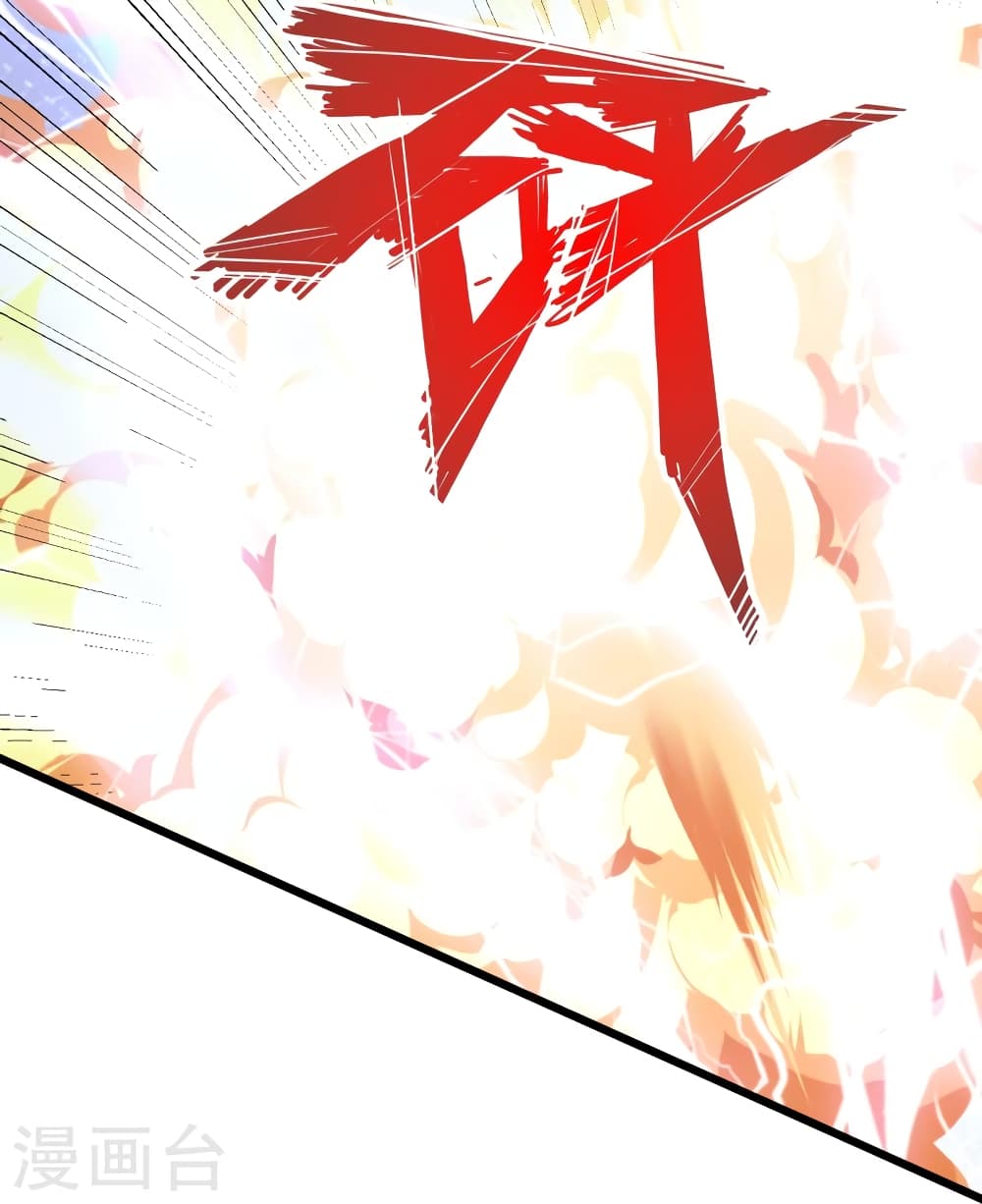 Banished Disciple's Counterattack ราชาอมตะผู้ถูกขับไล่ page 83