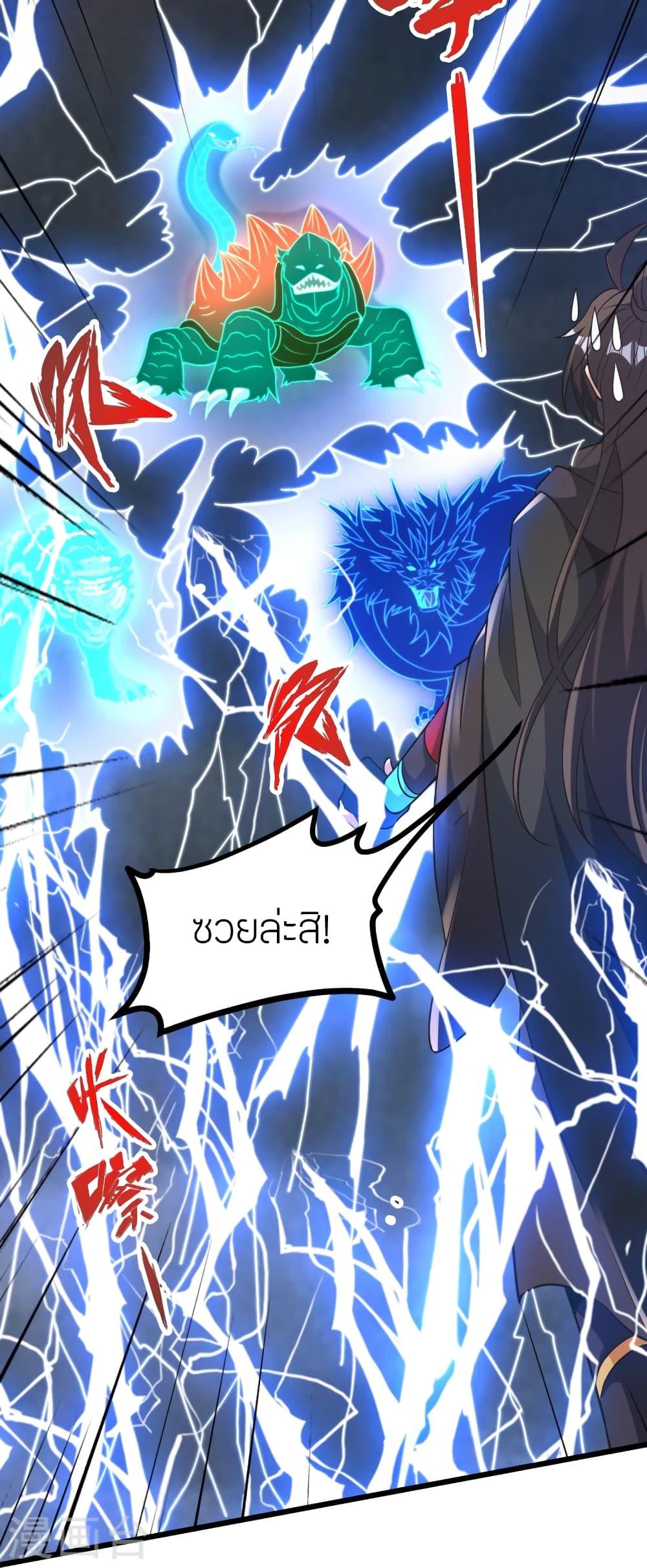 Banished Disciple's Counterattack ราชาอมตะผู้ถูกขับไล่ page 88