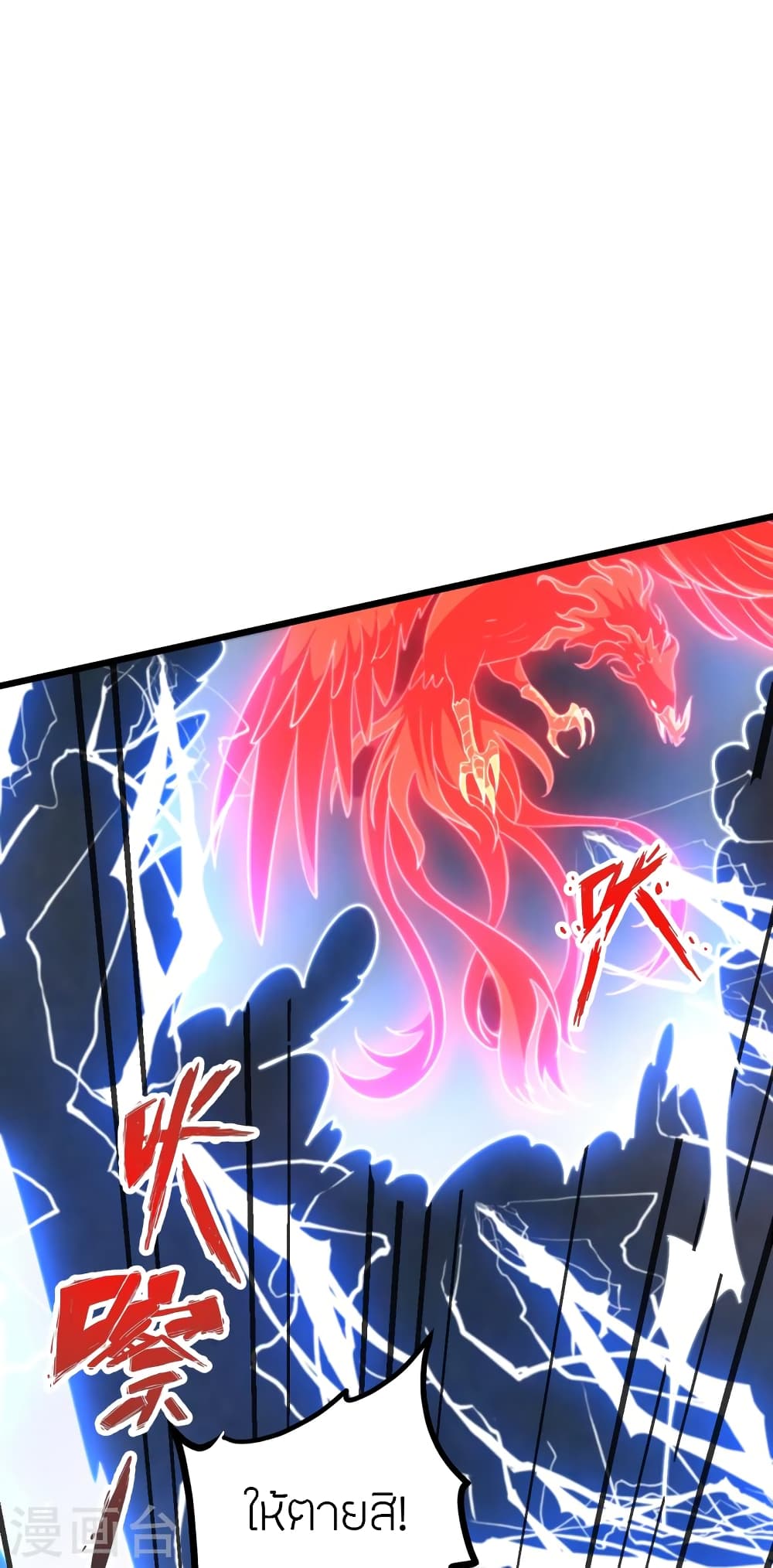 Banished Disciple's Counterattack ราชาอมตะผู้ถูกขับไล่ page 89