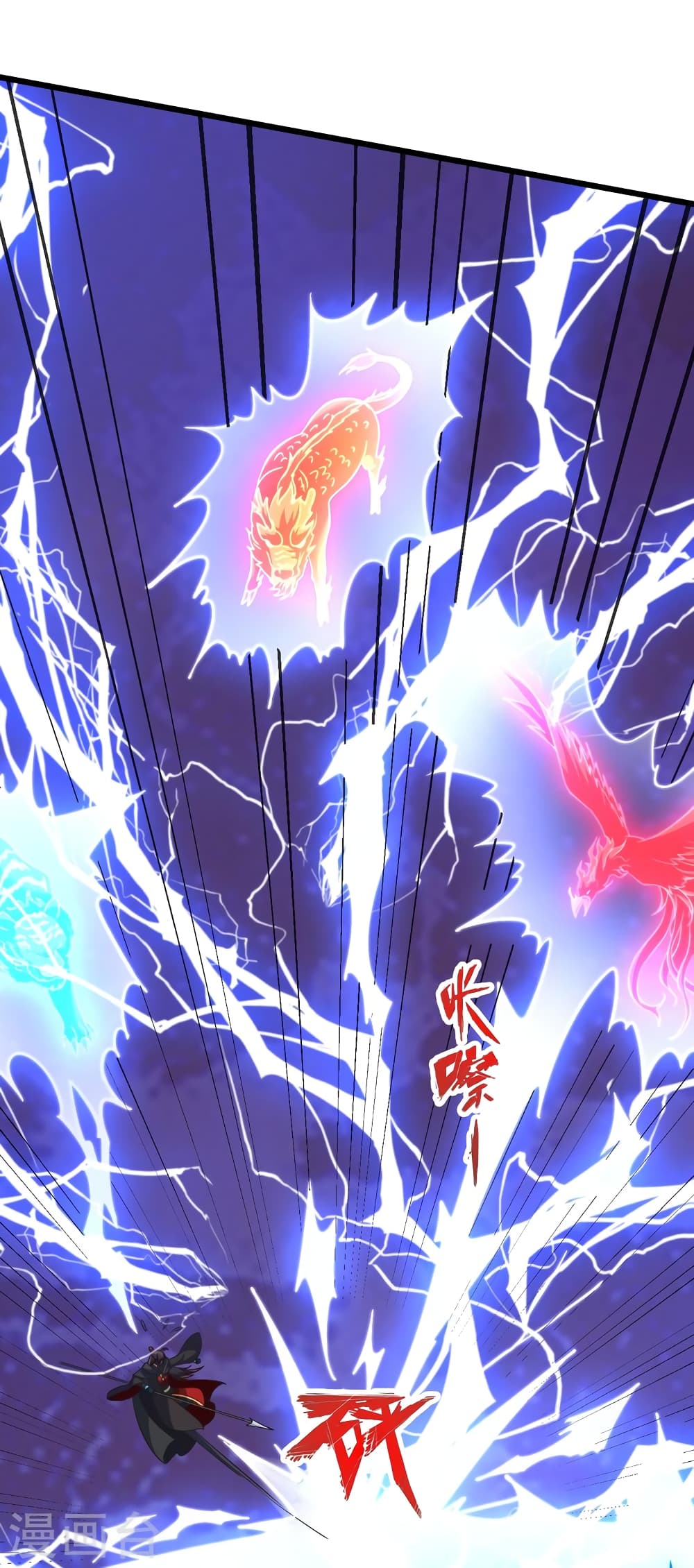 Banished Disciple's Counterattack ราชาอมตะผู้ถูกขับไล่ page 92