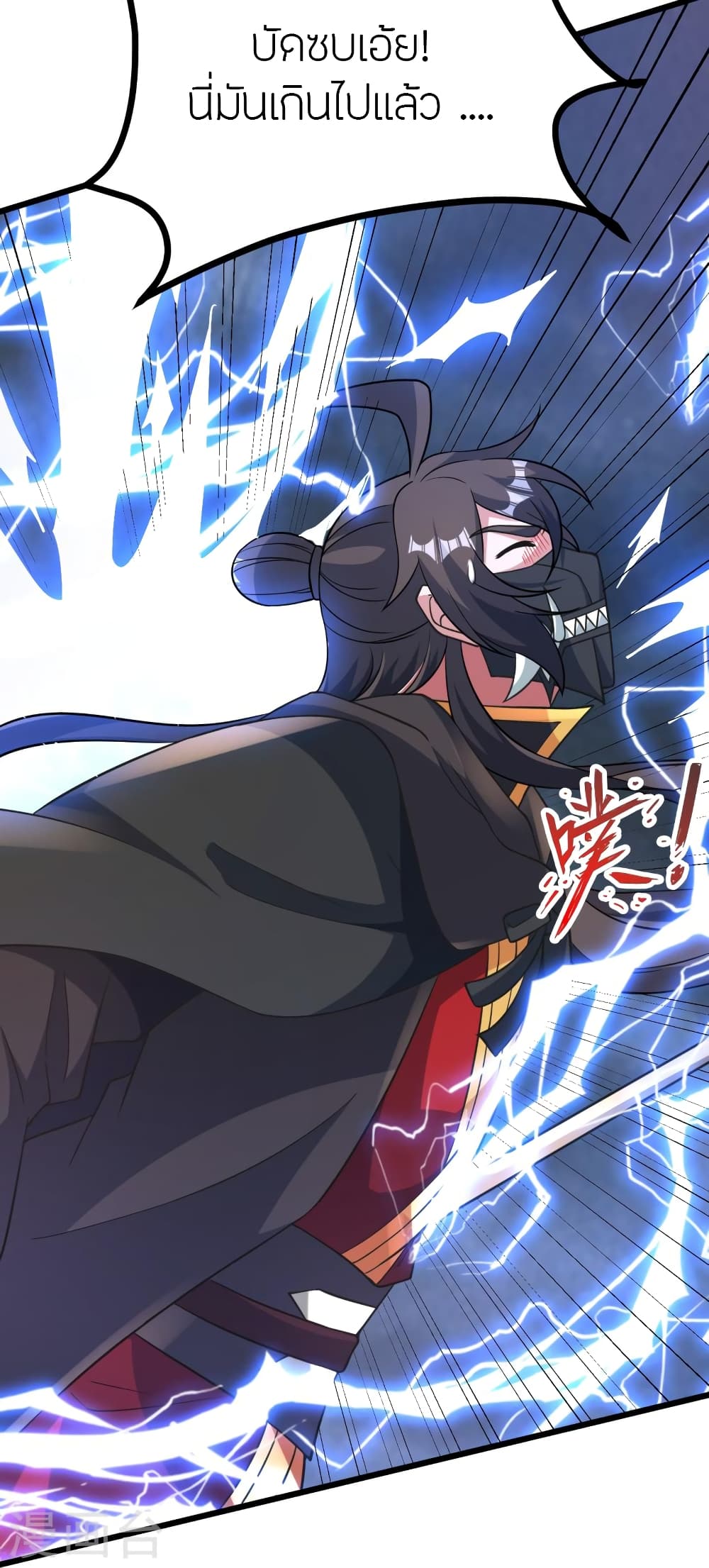 Banished Disciple's Counterattack ราชาอมตะผู้ถูกขับไล่ page 95