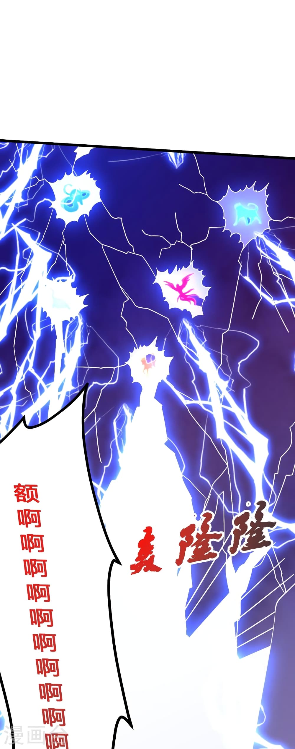 Banished Disciple's Counterattack ราชาอมตะผู้ถูกขับไล่ page 99
