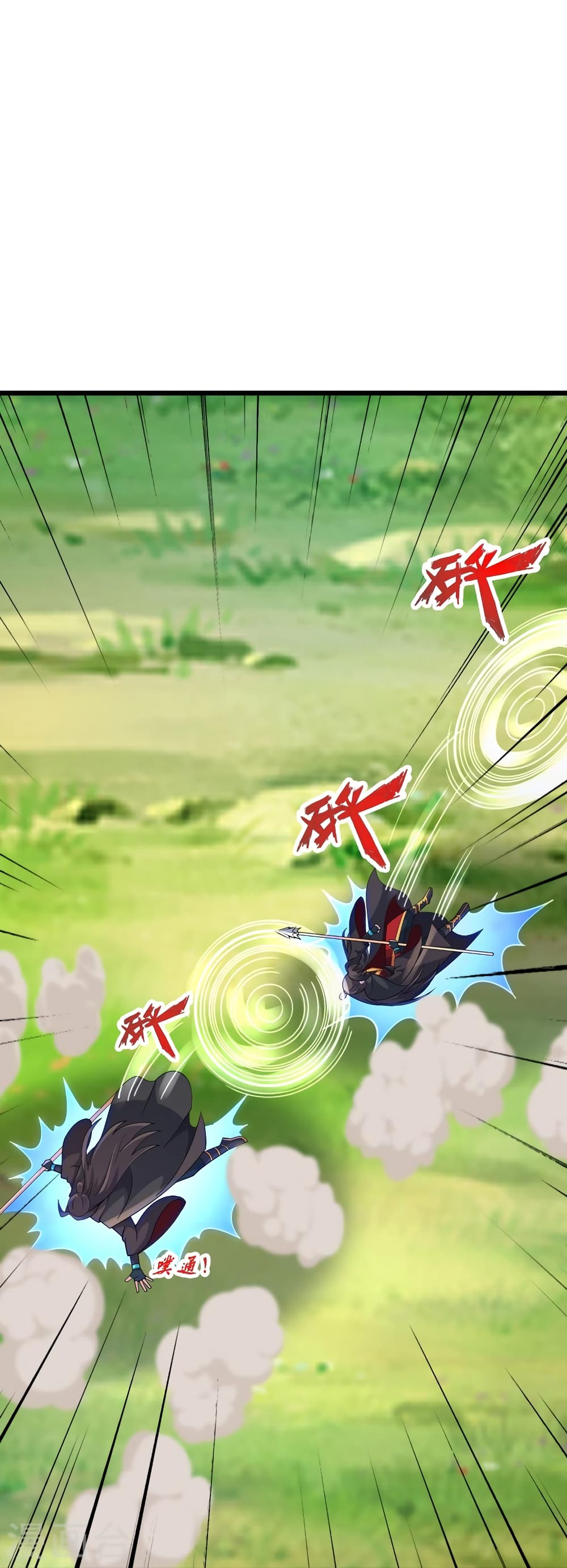 Banished Disciple's Counterattack ราชาอมตะผู้ถูกขับไล่ page 102
