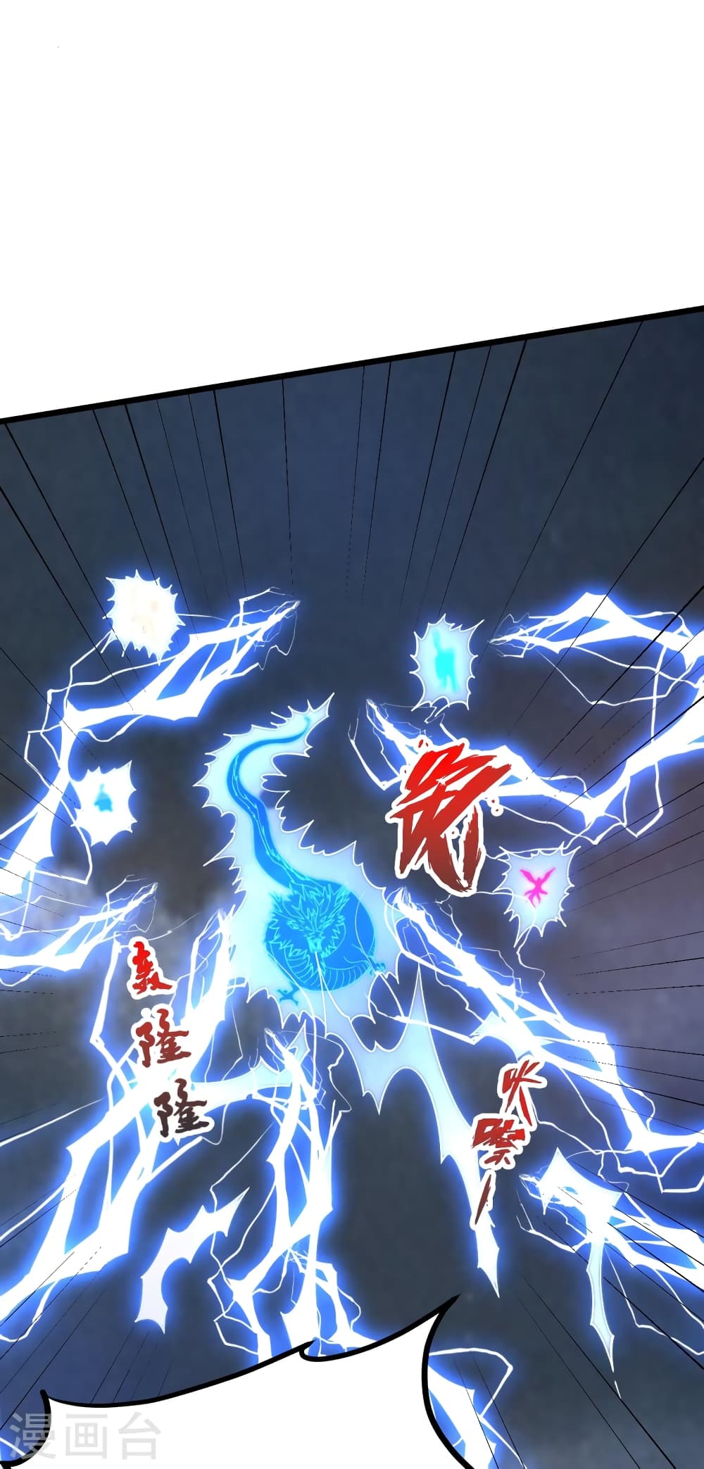 Banished Disciple's Counterattack ราชาอมตะผู้ถูกขับไล่ page 108