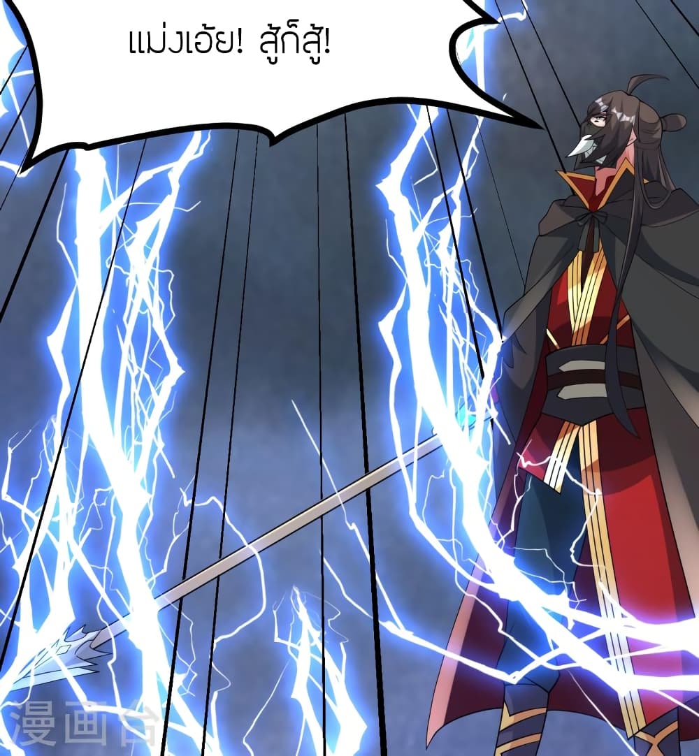 Banished Disciple's Counterattack ราชาอมตะผู้ถูกขับไล่ page 109