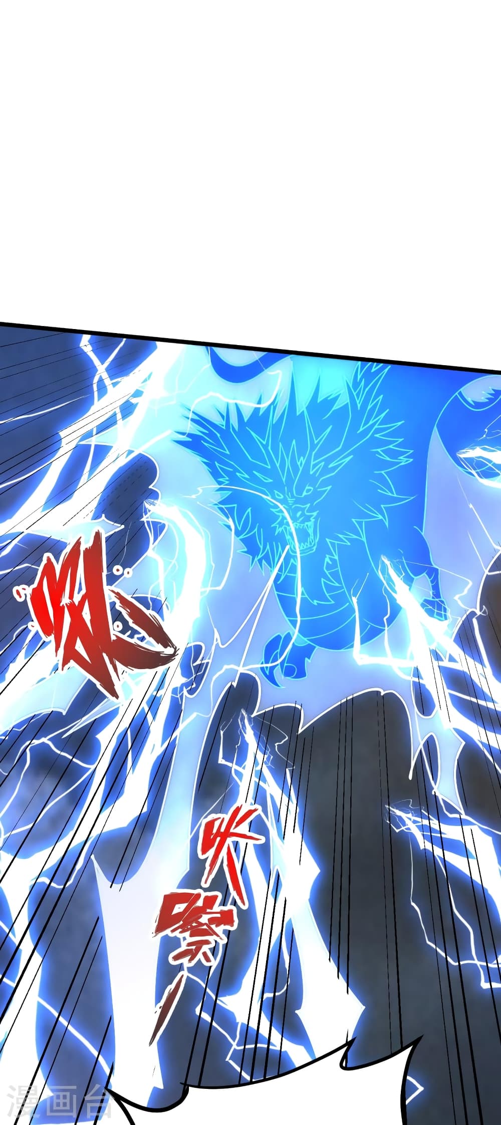 Banished Disciple's Counterattack ราชาอมตะผู้ถูกขับไล่ page 112