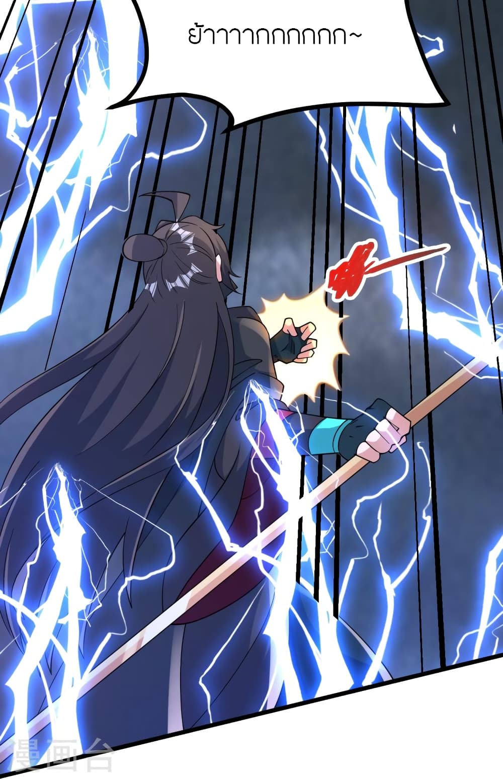 Banished Disciple's Counterattack ราชาอมตะผู้ถูกขับไล่ page 113