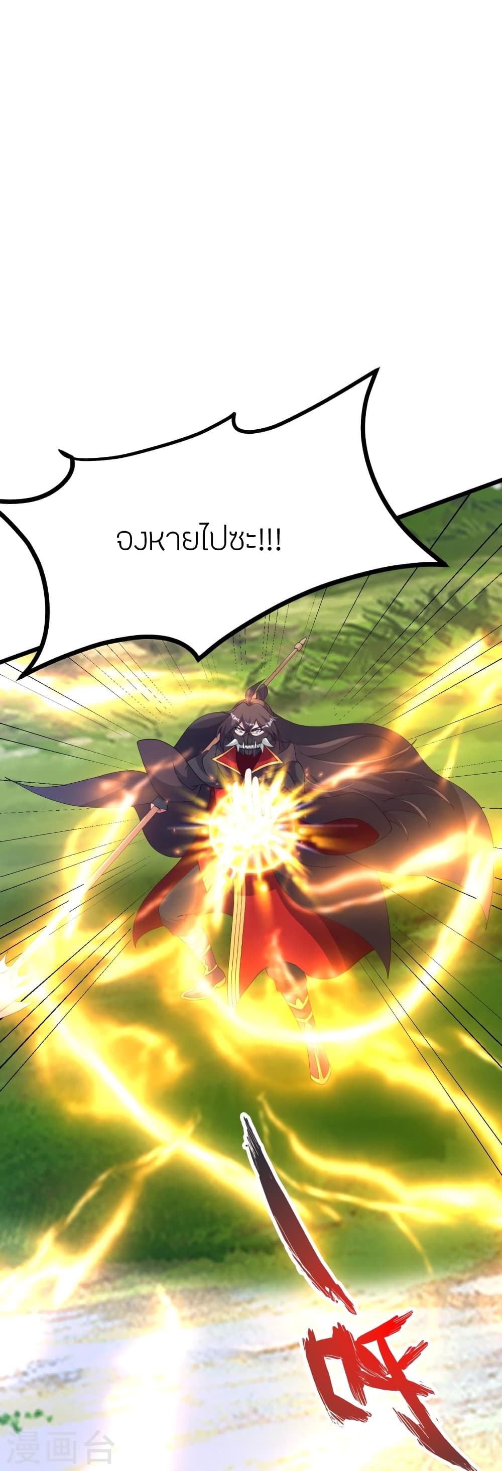 Banished Disciple's Counterattack ราชาอมตะผู้ถูกขับไล่ page 115