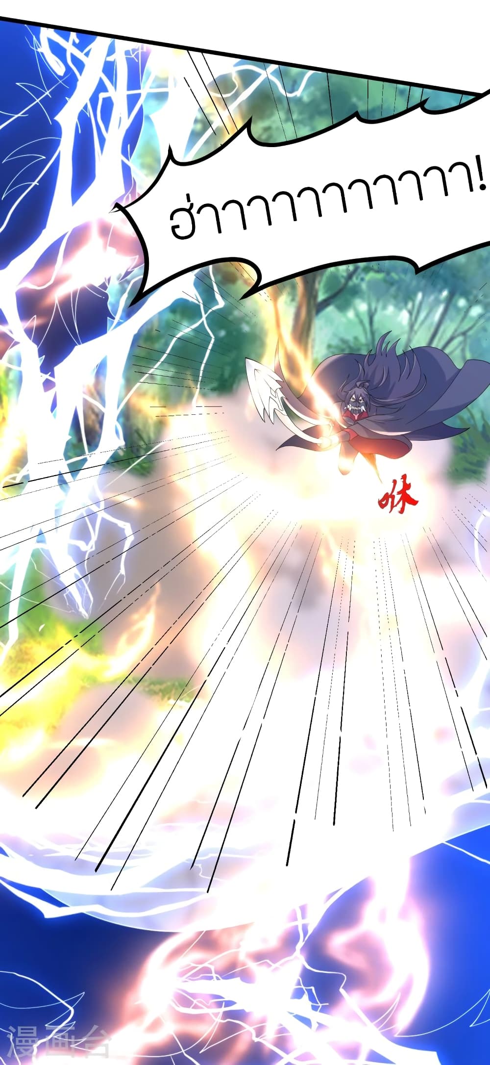 Banished Disciple's Counterattack ราชาอมตะผู้ถูกขับไล่ page 119
