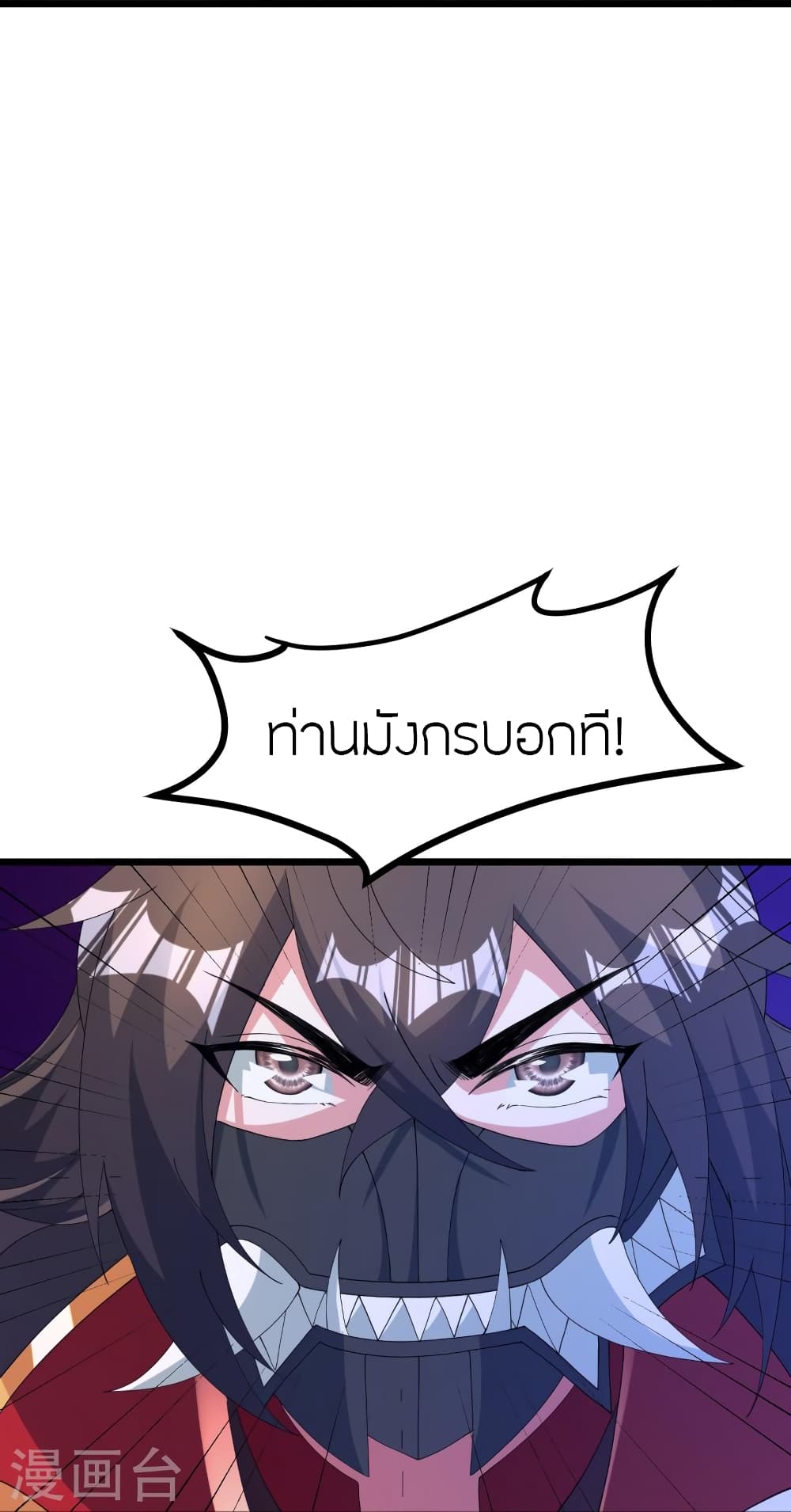 Banished Disciple's Counterattack ราชาอมตะผู้ถูกขับไล่ page 120