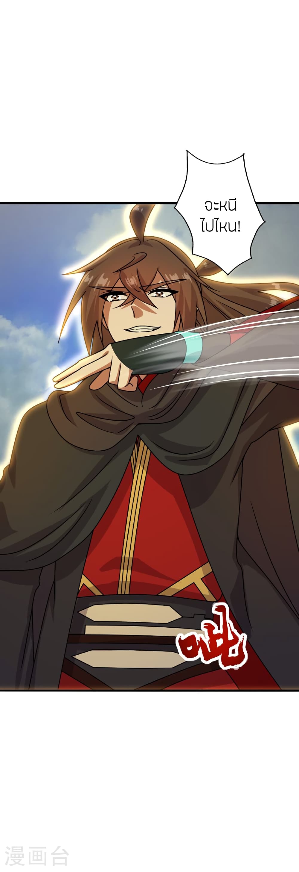 Banished Disciple's Counterattack ราชาอมตะผู้ถูกขับไล่ page 5