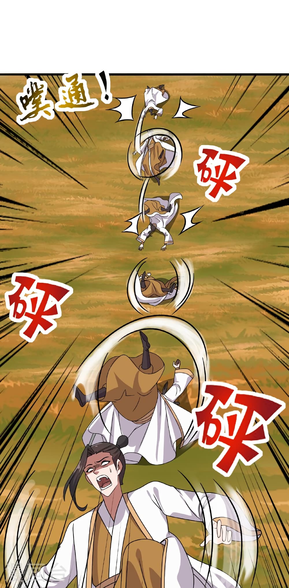 Banished Disciple's Counterattack ราชาอมตะผู้ถูกขับไล่ page 9