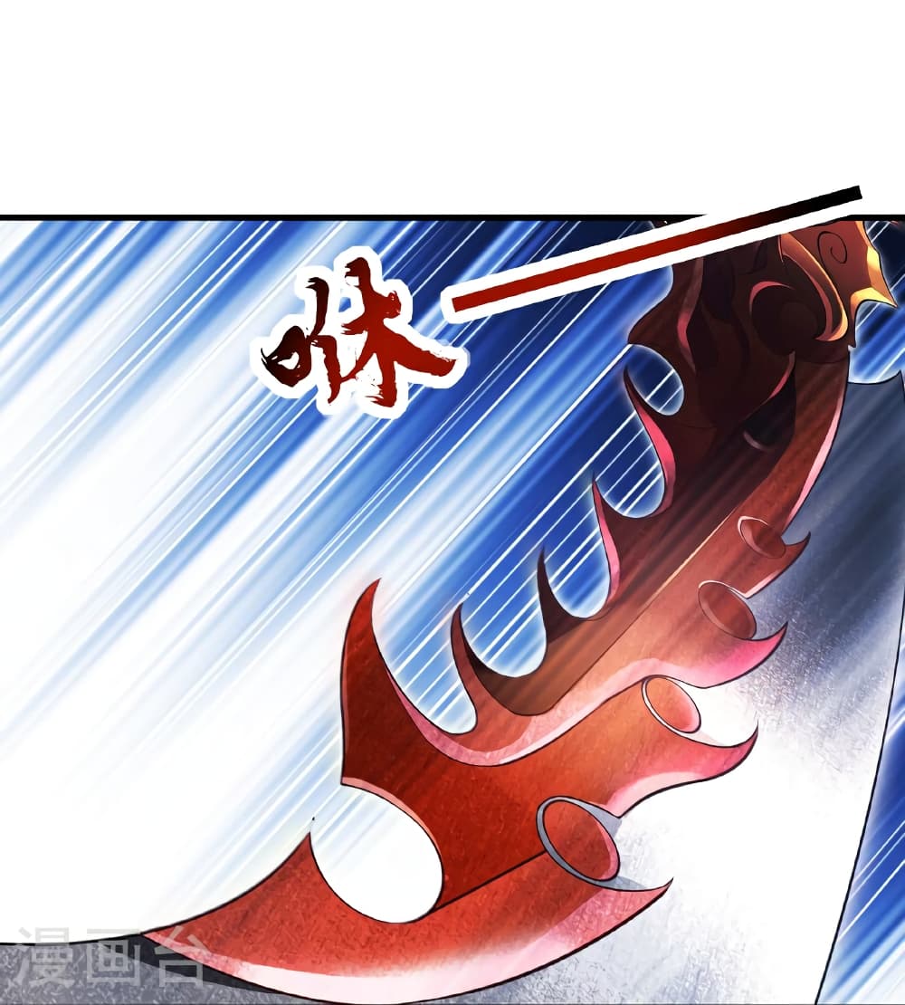 Banished Disciple's Counterattack ราชาอมตะผู้ถูกขับไล่ page 11