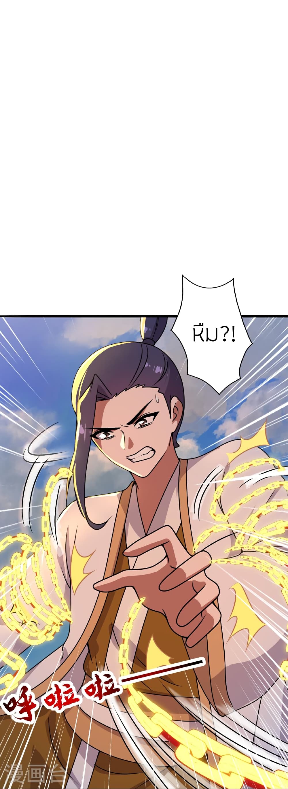 Banished Disciple's Counterattack ราชาอมตะผู้ถูกขับไล่ page 19