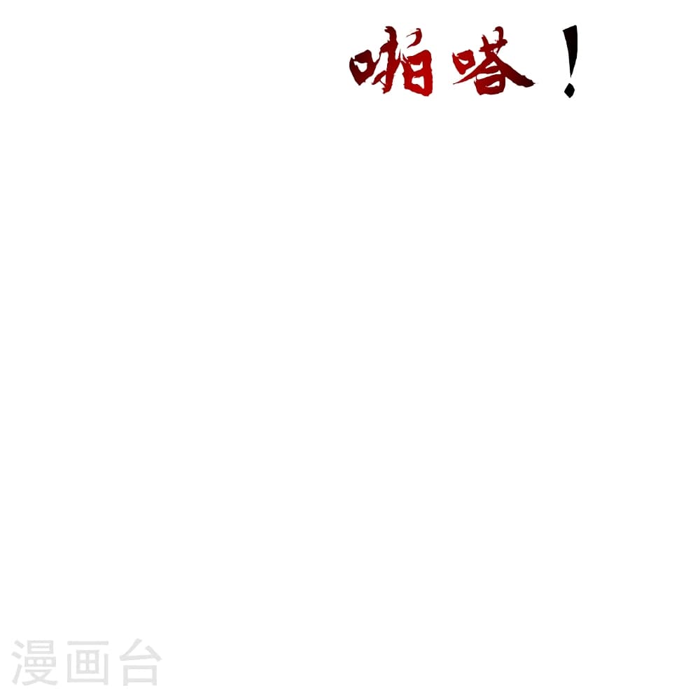 Banished Disciple's Counterattack ราชาอมตะผู้ถูกขับไล่ page 24