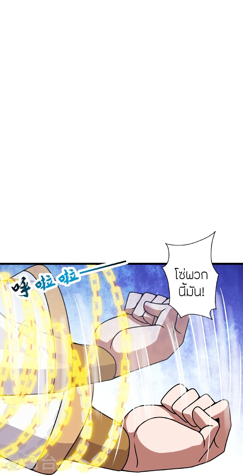 Banished Disciple's Counterattack ราชาอมตะผู้ถูกขับไล่ page 25