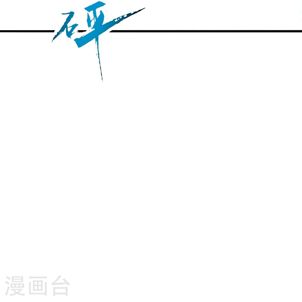 Banished Disciple's Counterattack ราชาอมตะผู้ถูกขับไล่ page 26
