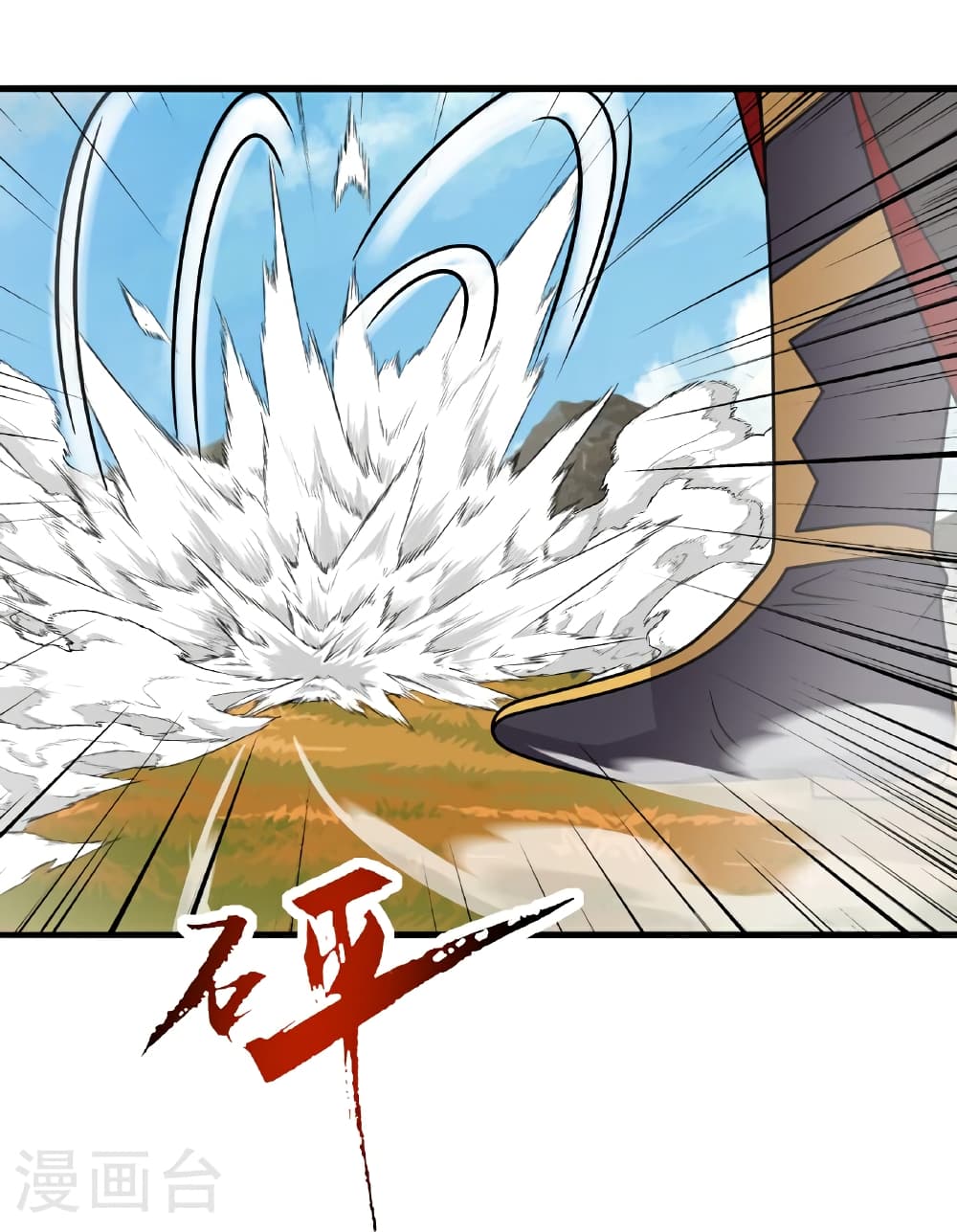 Banished Disciple's Counterattack ราชาอมตะผู้ถูกขับไล่ page 34