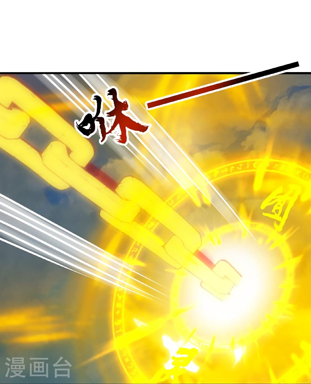 Banished Disciple's Counterattack ราชาอมตะผู้ถูกขับไล่ page 44