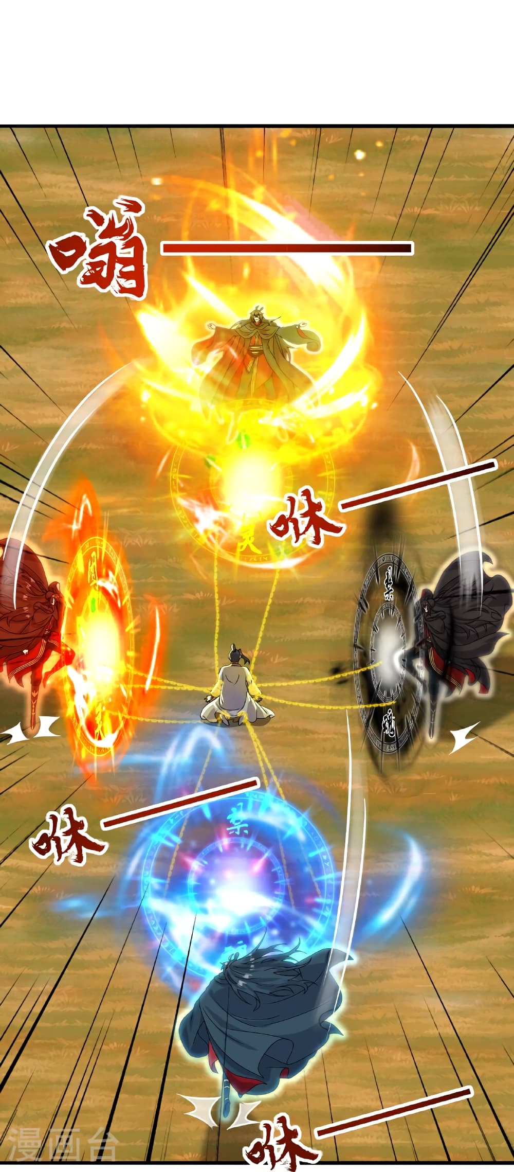 Banished Disciple's Counterattack ราชาอมตะผู้ถูกขับไล่ page 46