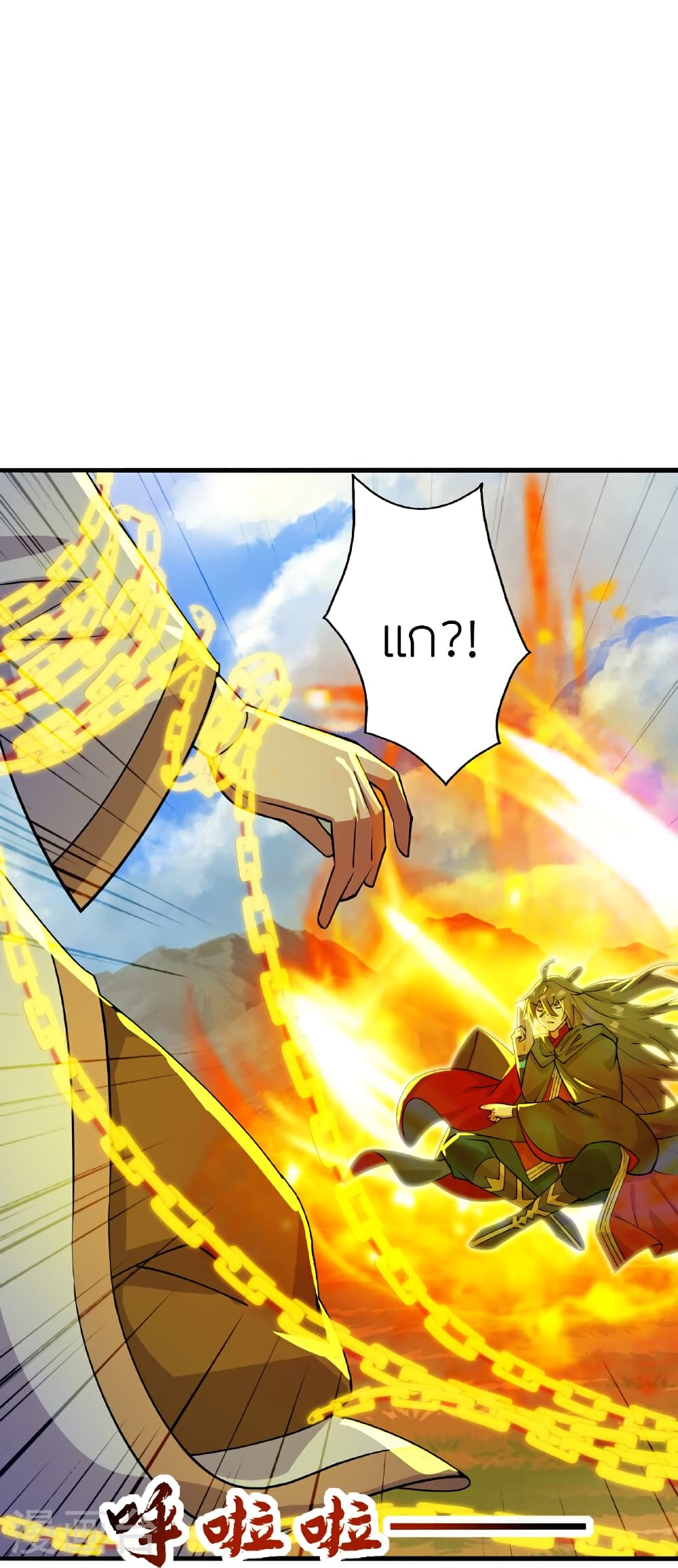 Banished Disciple's Counterattack ราชาอมตะผู้ถูกขับไล่ page 48