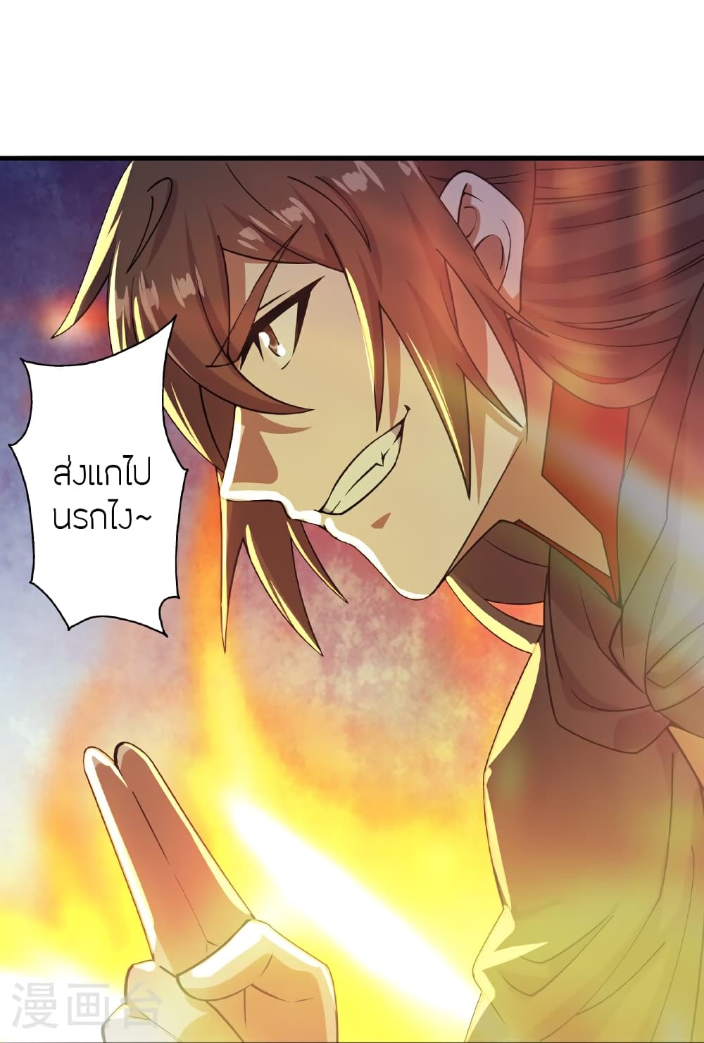 Banished Disciple's Counterattack ราชาอมตะผู้ถูกขับไล่ page 52
