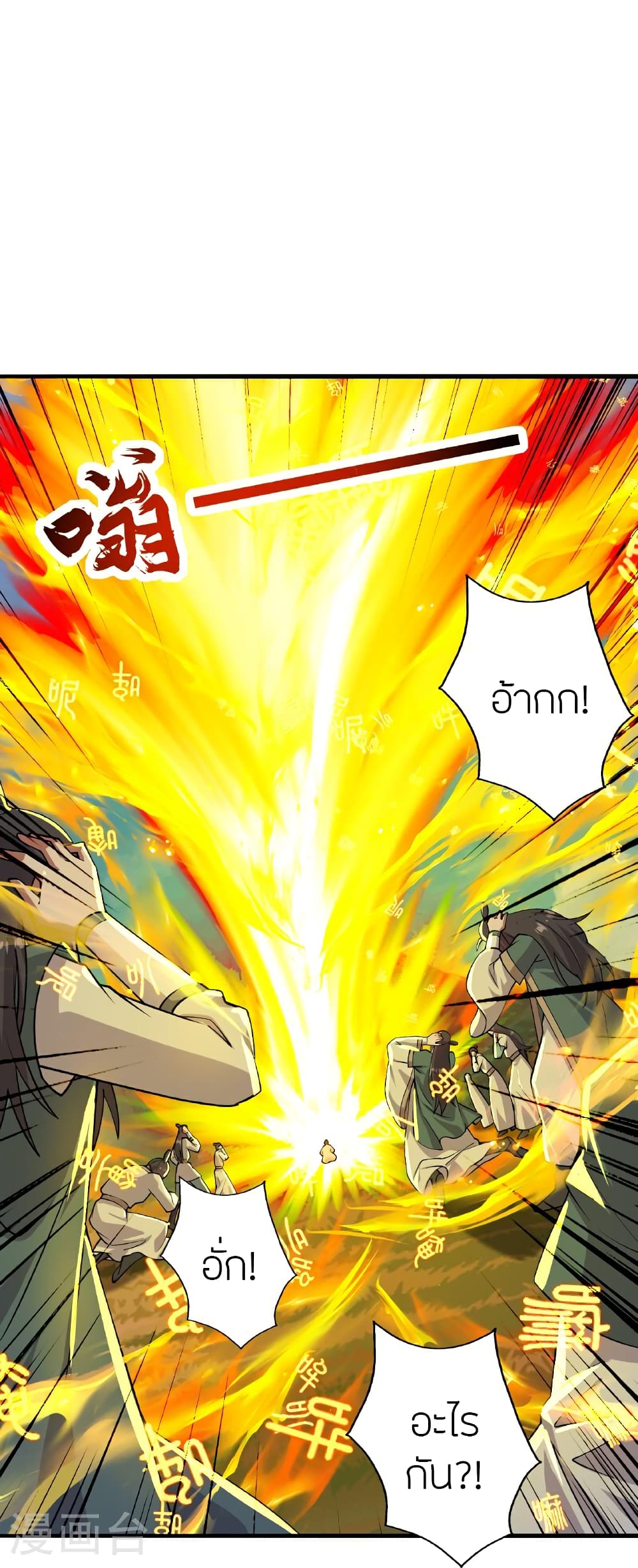 Banished Disciple's Counterattack ราชาอมตะผู้ถูกขับไล่ page 56