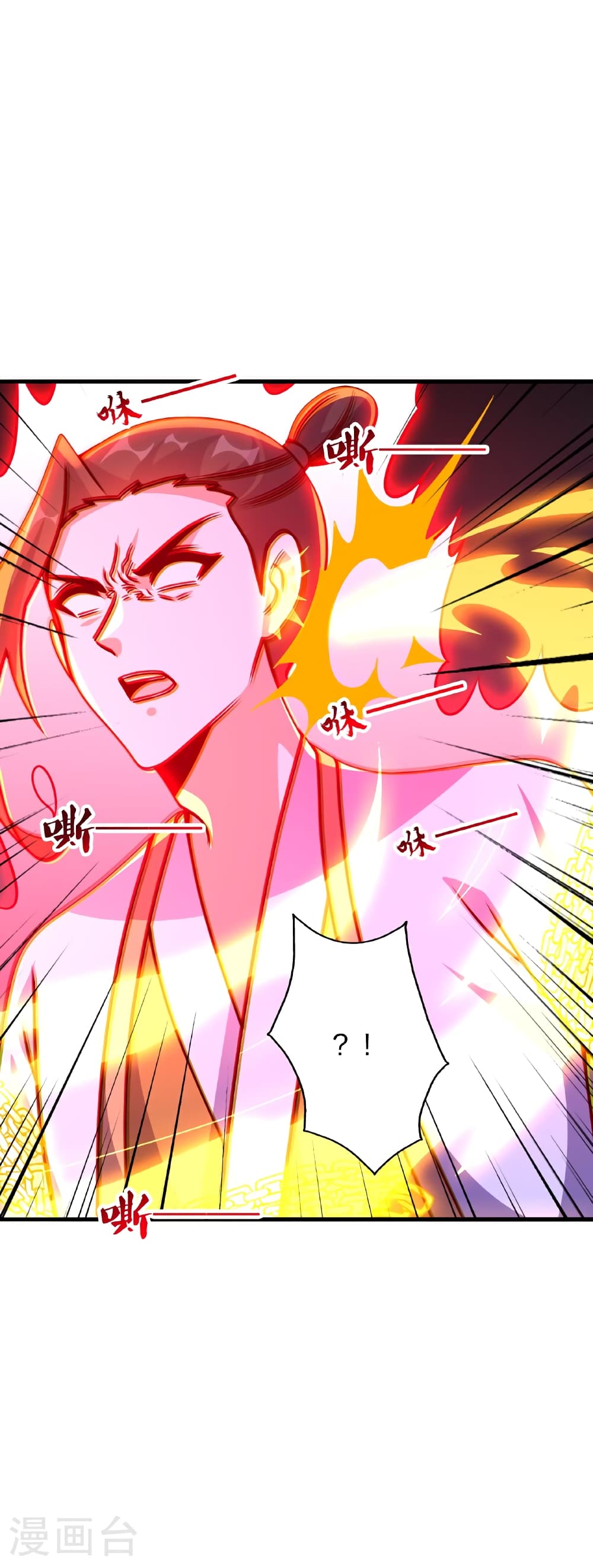 Banished Disciple's Counterattack ราชาอมตะผู้ถูกขับไล่ page 65