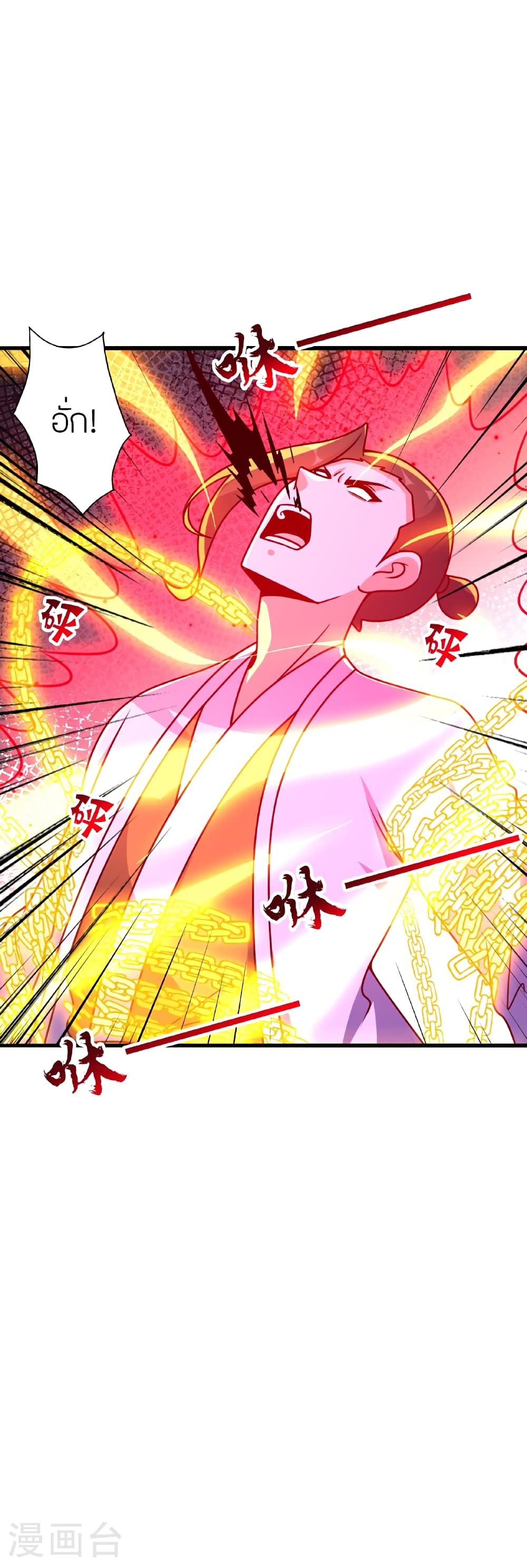 Banished Disciple's Counterattack ราชาอมตะผู้ถูกขับไล่ page 66