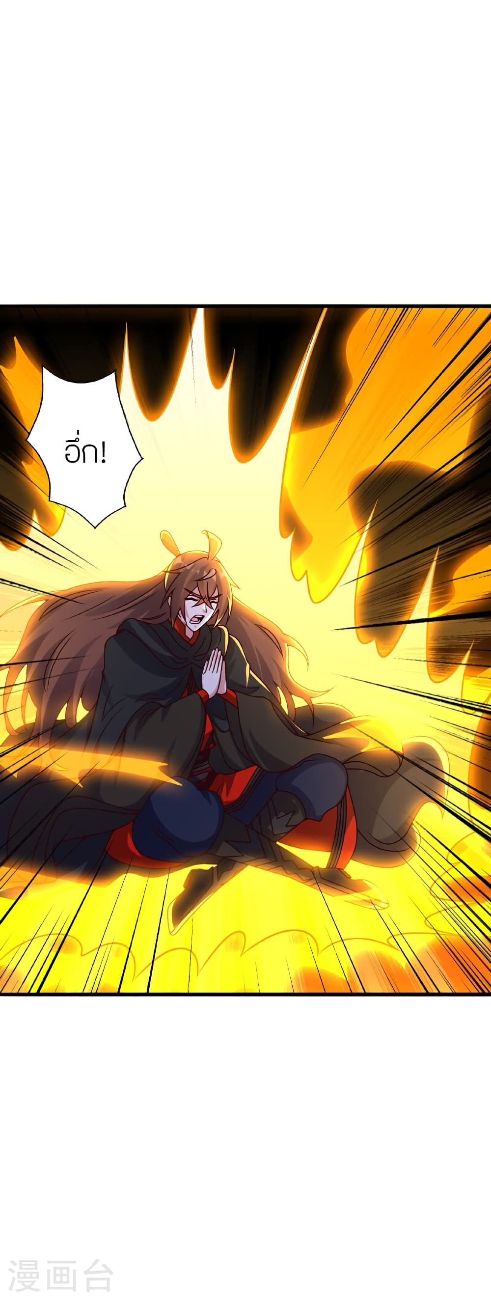 Banished Disciple's Counterattack ราชาอมตะผู้ถูกขับไล่ page 68