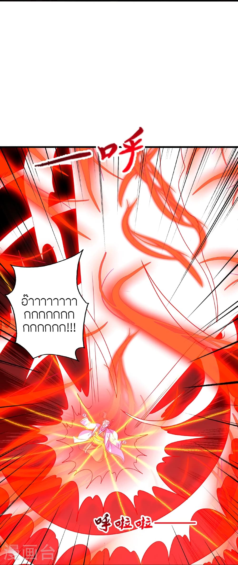 Banished Disciple's Counterattack ราชาอมตะผู้ถูกขับไล่ page 84