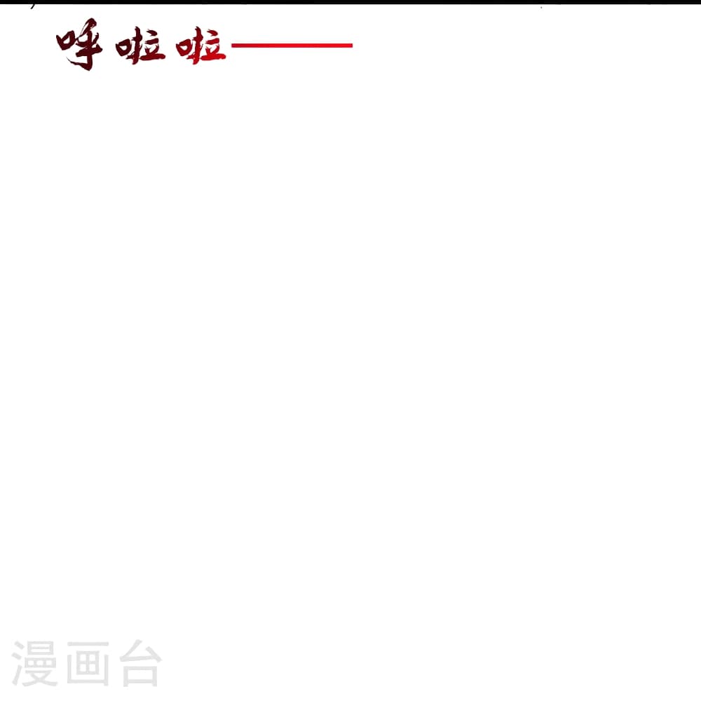 Banished Disciple's Counterattack ราชาอมตะผู้ถูกขับไล่ page 85