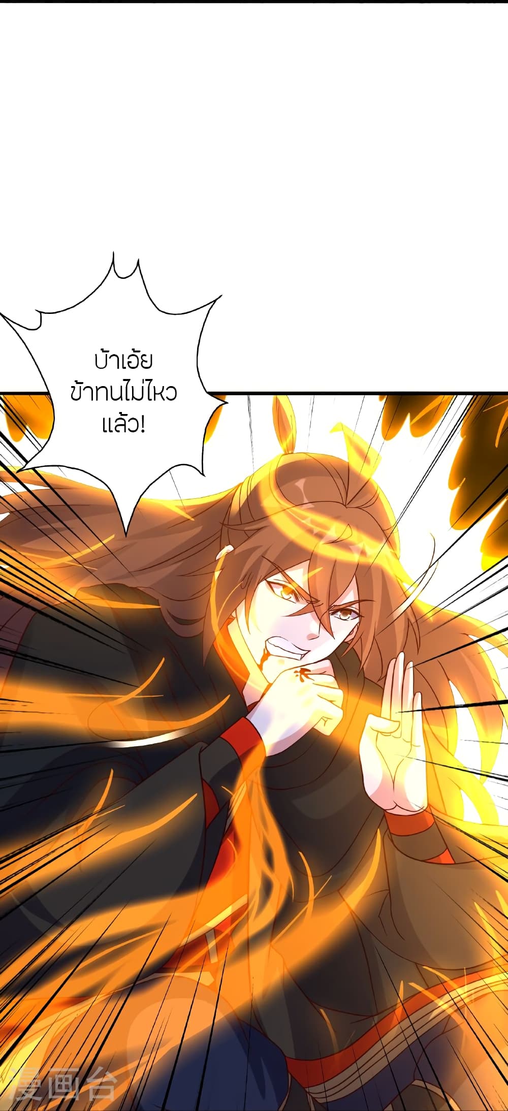 Banished Disciple's Counterattack ราชาอมตะผู้ถูกขับไล่ page 90